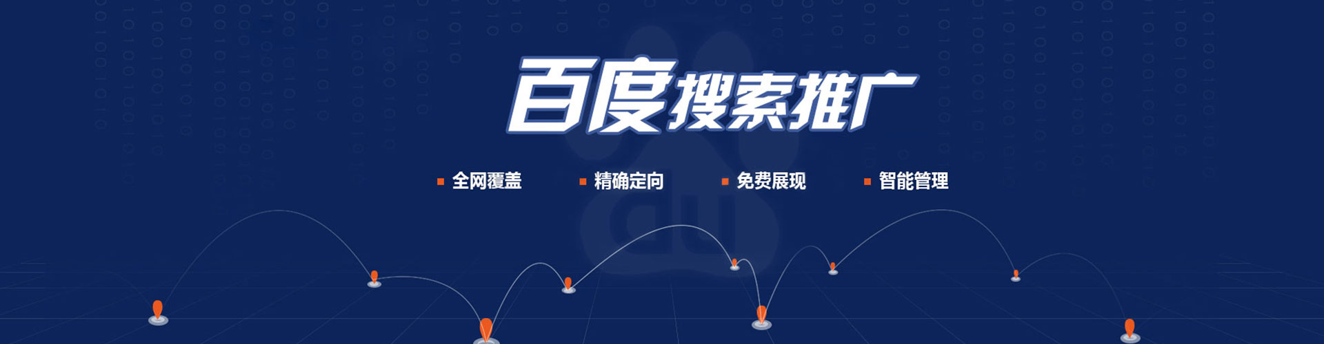 泉州竞价推广
